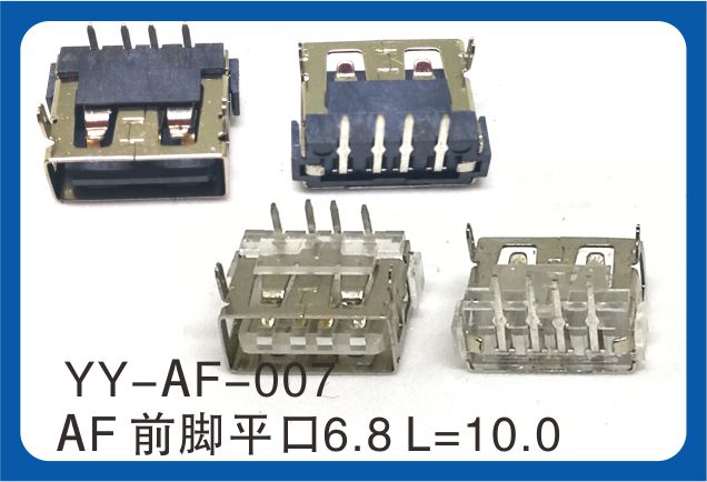 AF前腳平口USB連接器